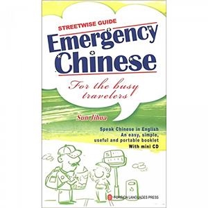 STREETWISE GUIDE - EMERGENCY CHINESE + MINI CD | 9787119054193