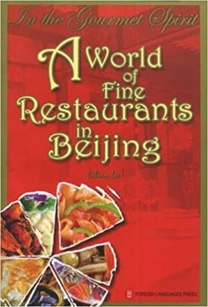 A WORLD OF FINE RESTAURANTS IN BEIJING | 9787119054667