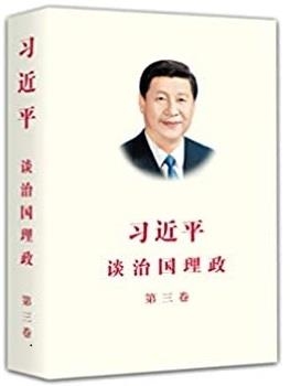 XI JINPING - THE GOVERNANCE OF CHINA III (CHINESE VERSION) | 9787119124094