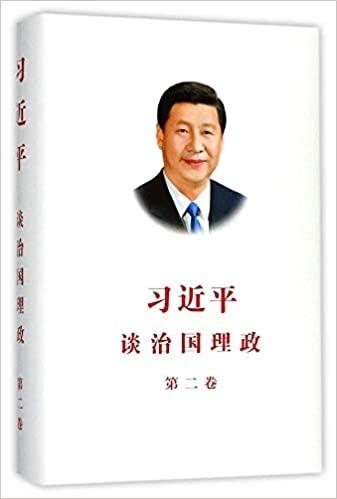 THE GOVERNANCE OF CHINA (II) - CHINESE EDITION | 9787119111629