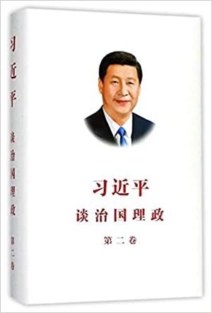 THE GOVERNANCE OF CHINA (II) - CHINESE EDITION | 9787119111629