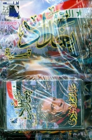 BAGHDAD (LIBRO+CASSETTE) | 9789776081079