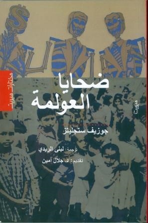 DAHAYA AL-AWLAMAH | 9789773512774