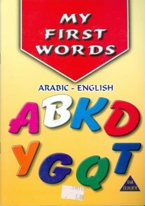 KALEMATI AL OLA AR-ENG/MY FIRST WORDS | 9789776109995
