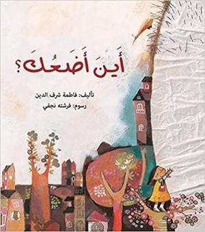 AYNA ADA'UKA | 9786144259030