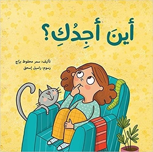 AYNA AJEDOUKI | 9786144259283