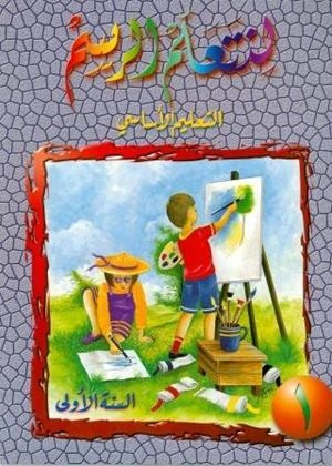 LEARN TO DRAW (PACK DE 6) - 6 NIVELES(4-12 AÑOS) | 9980000002475