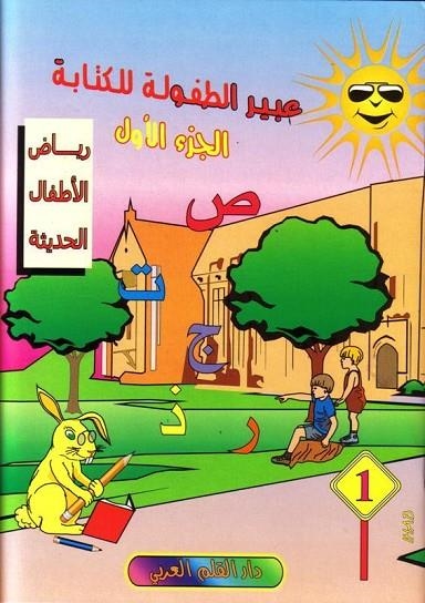AROMA INFANCIA / ESCRIBIR 1+2 | 9980000001010
