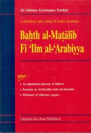 BAHTH AL-MATALIB FI ILM AL-ARABIYYA (01D120407) | 9980000006435