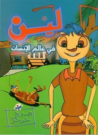 LEEN - LECTURA | 9980000000976