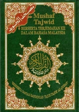 TRANS. OF QURAN TO MALAYSIAN (AR-MALAYO) | 9980000004196