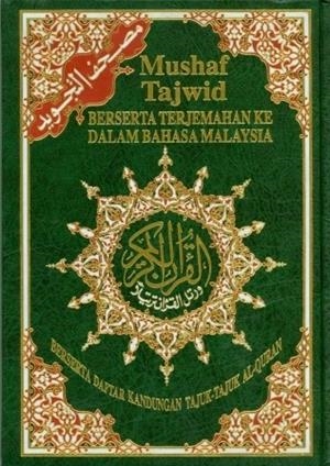 TRANS. OF QURAN TO MALAYSIAN (AR-MALAYO) | 9980000004196