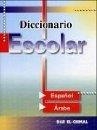 DICCIONARIO ESCOLAR ESPAÑOL-ÁRABE | 9789953191287