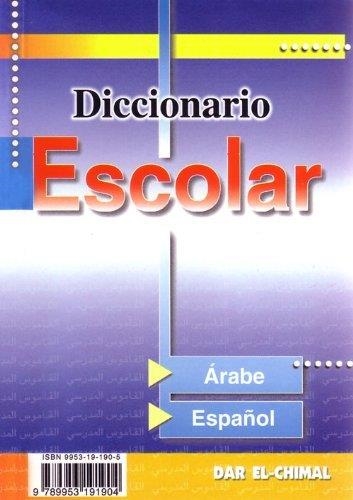 DICCIONARIO ESCOLAR ÁRABE-ESPAÑOL | 9789953191904