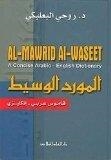 AL-MAWRID AL-WASIT ARABIC-ENGLISH | 9789953630724
