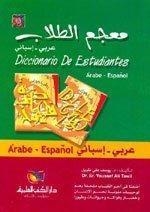 DICCIONARIO DE ESTUDIANTES ÁRABE-ESPAÑOL | 9782745128003