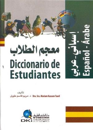 DICCIONARIO DE ESTUDIANTES ESPAÑOL-ÁRABE | 9782745168580