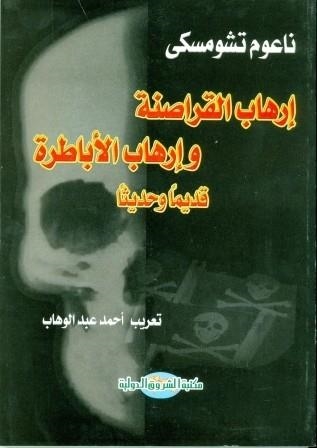 ERHAB AL QARASENA | 9789770911921
