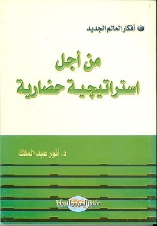 MEN AGL ESTRATIGEYA HADAREYA | 9789770912041