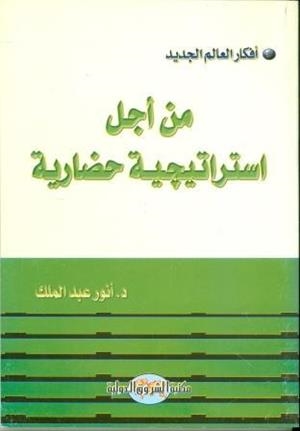MEN AGL ESTRATIGEYA HADAREYA | 9789770912041