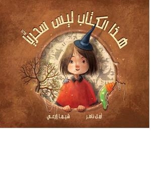 THIS IS NOT A MAGICAL BOOK (EN ÁRABE) | 9789957682781
