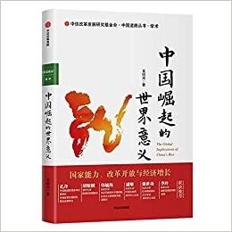 ZHONGGUÓ JUÉQI DE SHÌJIÈ YÌYÌ | 9787521713510