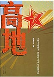 GAO DI | 9787535432483