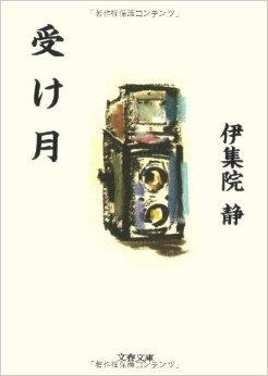 UKEZUKI | 9784167546045