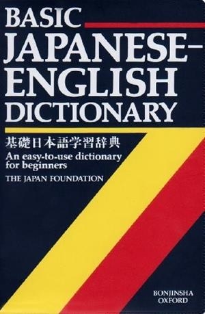 BASIC JAPANESE-ENGLISH DICTIONARY | 9784893580047