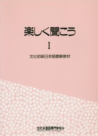 TANOSHIKU KIKO 1 (WORKBOOK) | 9980000009146