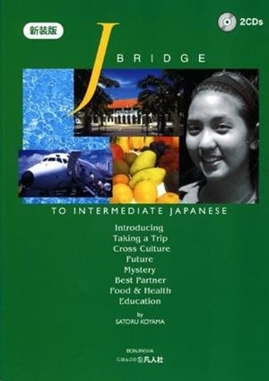 J BRIDGE TO INTERMEDIATE JAPANESE+2 CDS | 9784893587633