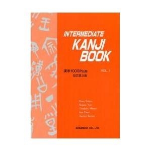 INTERMEDIATE KANJI BOOK 1 (1000 PLUS) | 9784893588104