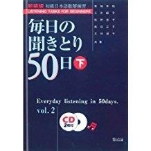 MAINICHI NO KIKITORI VOL.2 (LIBRO)+CD | 9784893587534