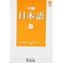 CHUKYU NIHONGO GE (BAJO) | 9784893588876