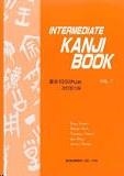 INTERMEDIATE KANJI BOOK 2 (1000 PLUS) | 9784893588777