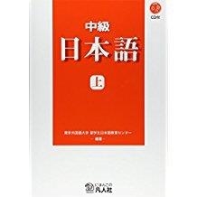 CHUKYU NIHONGO JOU (SUPERIOR) | 9784893588869