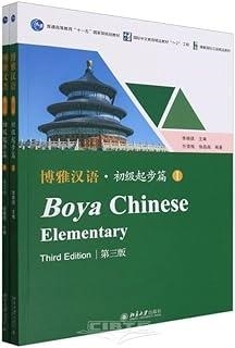 BOYA CHINESE ELEMENTARY VOL. 1 (PACK: LIBRO ESTUDIANTE+CUADERNO EJERCICIOS+VOCABULARIO+QR), 3ED. | 9787301344965