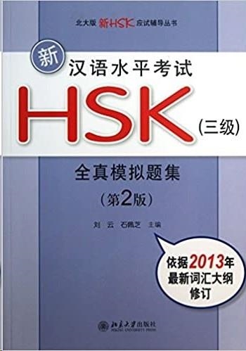 NEW HSK 3 - SIMULATED TEST PAPERS + 1MP3 | 9787301217139
