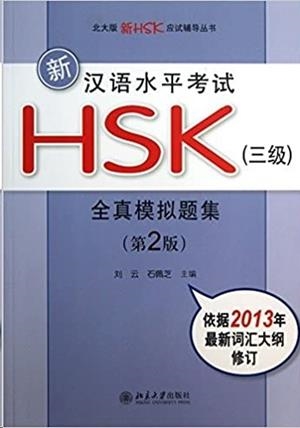 NEW HSK 3 - SIMULATED TEST PAPERS + 1MP3 | 9787301217139