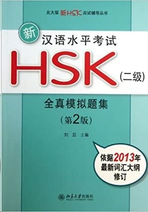 NEW HSK 2 - SIMULATED TEST PAPERS + 1MP3 | 9787301217122