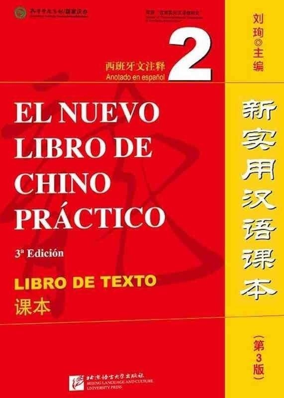 EL NUEVO LIBRO DE CHINO PRÁCTICO 2 (LIBRO DEL ESTUDIANTE, CON CÓDIGO QR), 3ED. | 9787561960103
