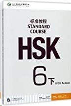 HSK STANDARD COURSE 6B (XIA) - WORKBOOK (LIBRO + AUDIO QR) | 9787561950838