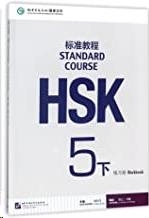 HSK STANDARD COURSE 5B (XIA) - WORKBOOK (LIBRO + AUDIO QR) | 9787561949733