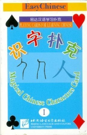 MAGICAL CHINESE CHARACTERS-PLAYING CARDS FOR LEARNING CHINESE | 9980000006879