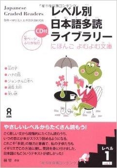 JAPANESE GRADED READERS LEVEL 1 VOL 1+CD-AUDIO | 9784872176247