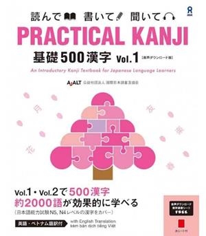 PRACTICAL KANJI FOUNDATION 500 KANJI VOL. 1 | 9784866395692