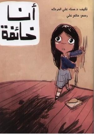 ANA KHAYIFATAN | 9786144025093