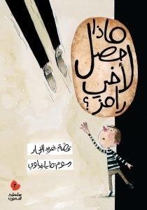 MRS JAWAHER THE CAT'S FRIEND (EN ÁRABE) | 9789957040857