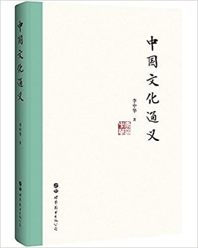 ZHONGGUÓ WÉNHUÀ TONGYÌ | 9787519271312