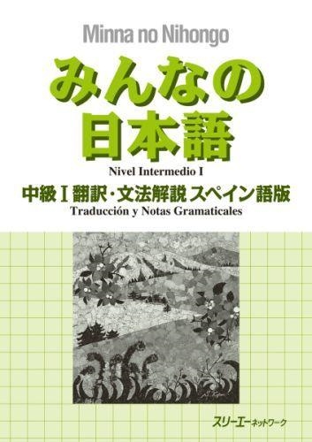 MINNA NO NIHONGO CHUKYU 1 HONYAKU BUNPO KAISETSU (ES) | 9784883195602